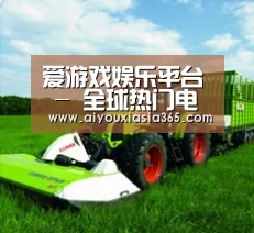 关于爱游戏官网