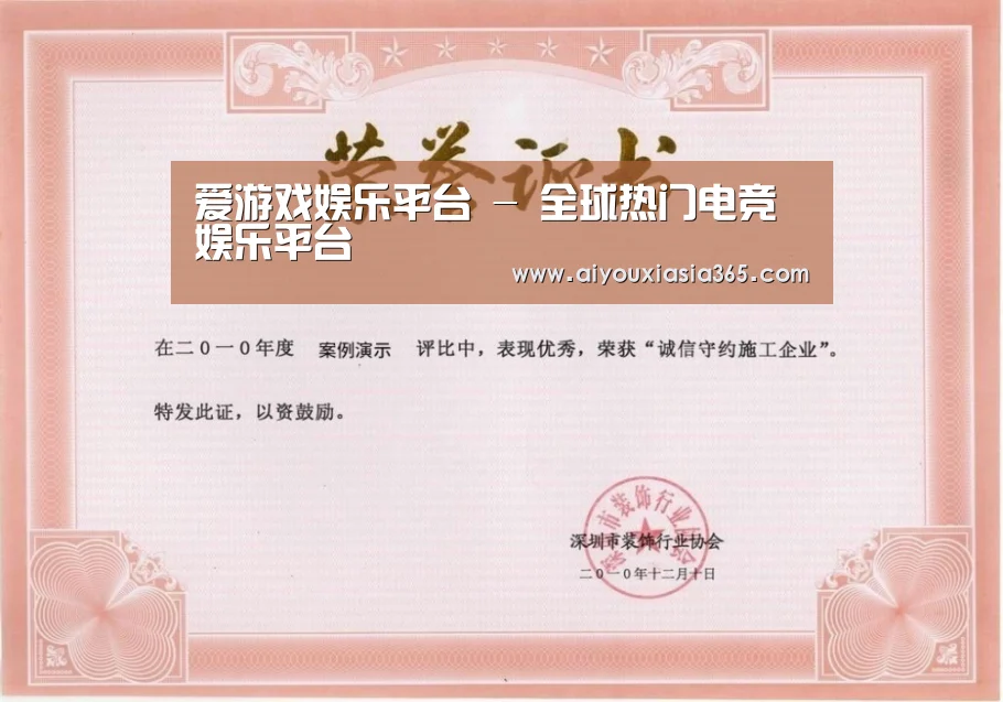 荣誉证书二(图1)