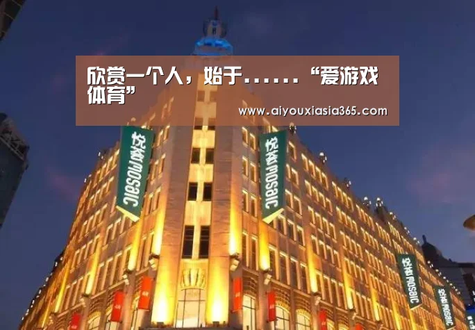 爱游戏登录